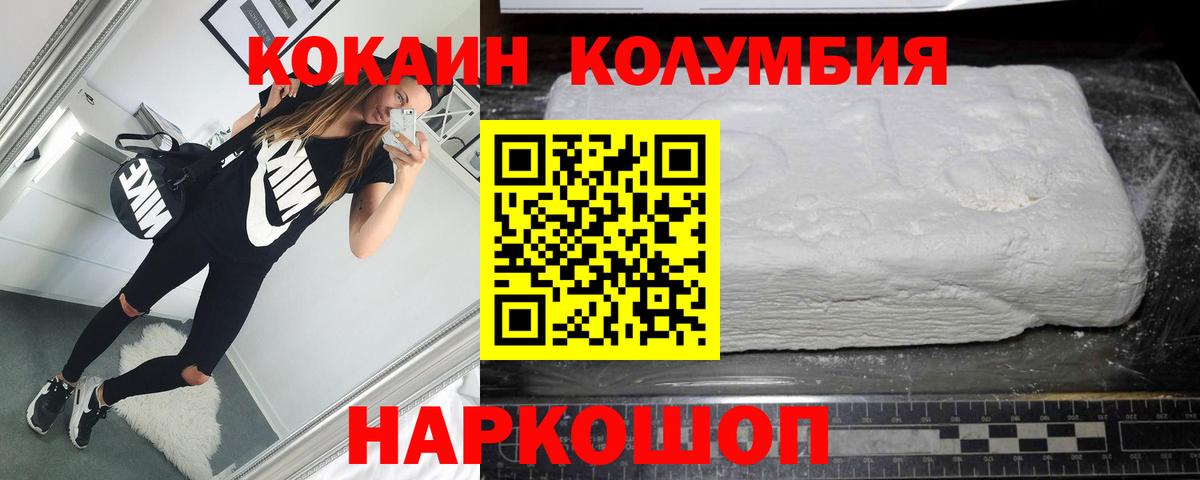 Кокаин FishScale  Вход с VPN  где купить наркоту  Кокаин Fish Scale  Дубна 