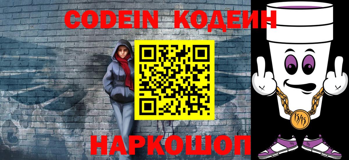 Дубна  Codein напиток Lean (лин)  Вход с VPN  Кодеиновый сироп Lean напиток Lean (лин) 