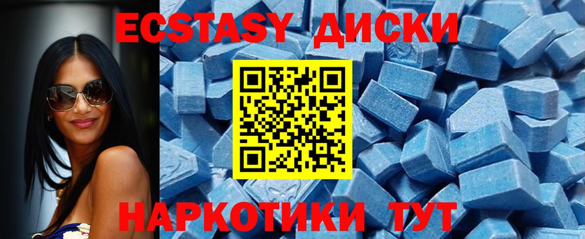 Экстази Punisher  Вход с VPN  Дубна  Экстази DUBAI 