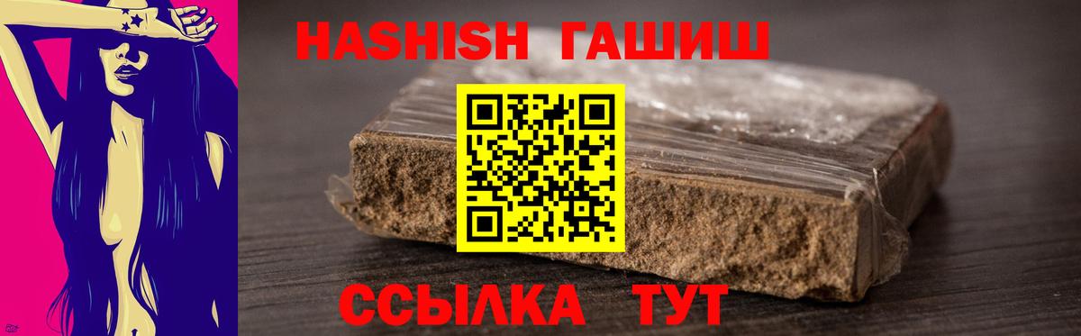 ГАШ Cannabis  Вход с VPN  где найти   Дубна 