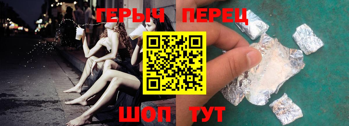 ГЕРОИН  ГЕРОИН Heroin  Вход с VPN  Дубна 