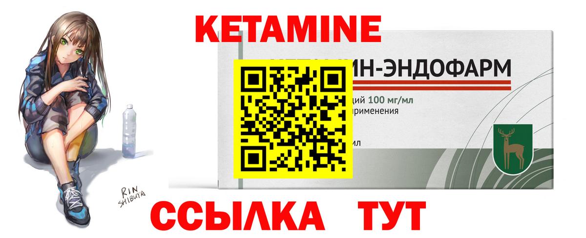КЕТАМИН VHQ  Вход с VPN  Дубна 