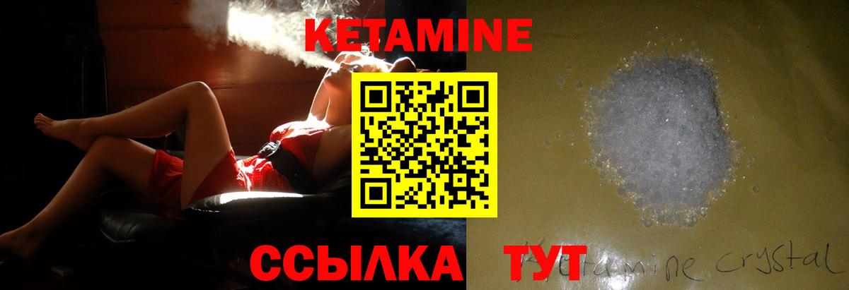 Кетамин VHQ Дубна