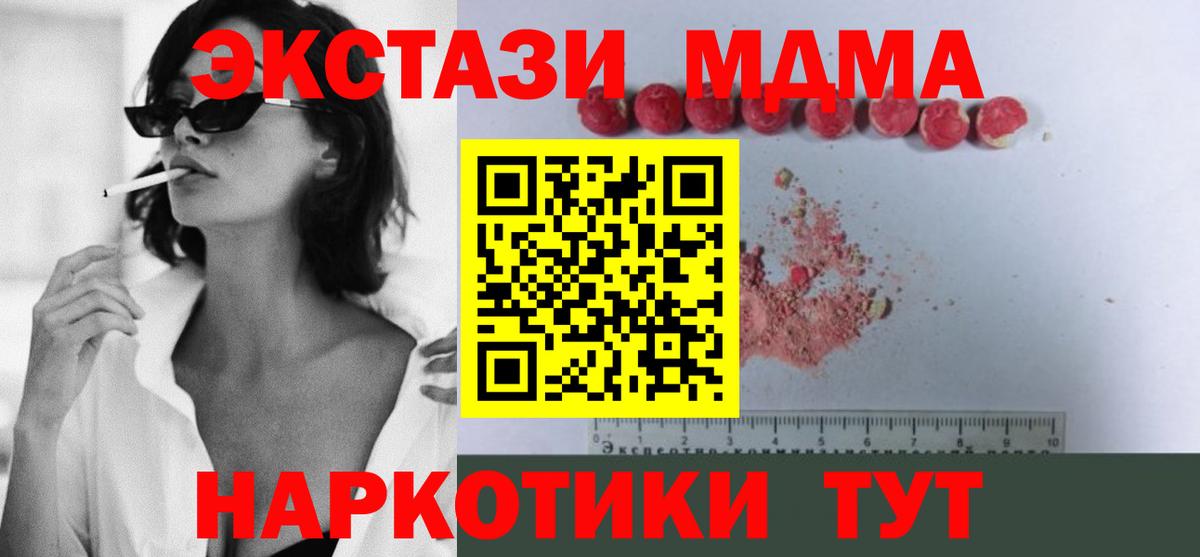 Дубна  MDMA Molly  MDMA  МДМА кристаллы  Вход с VPN 