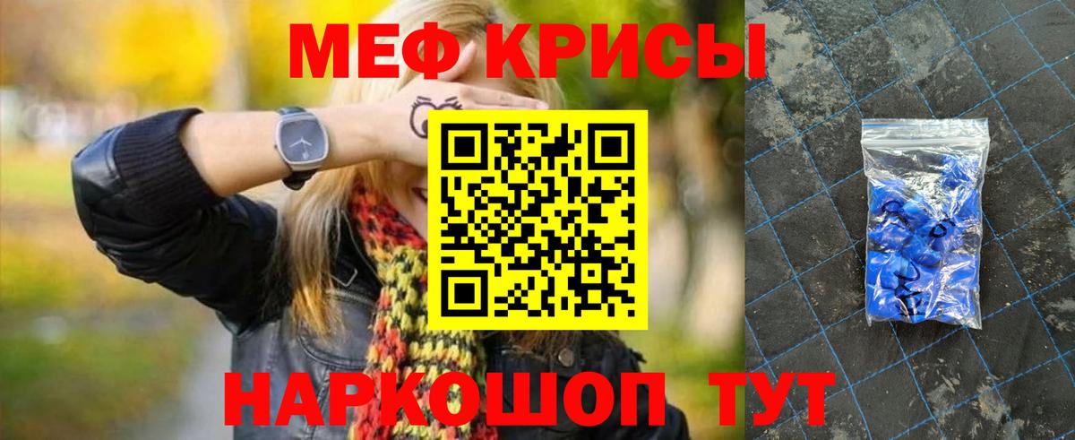 МЕФ мука Дубна