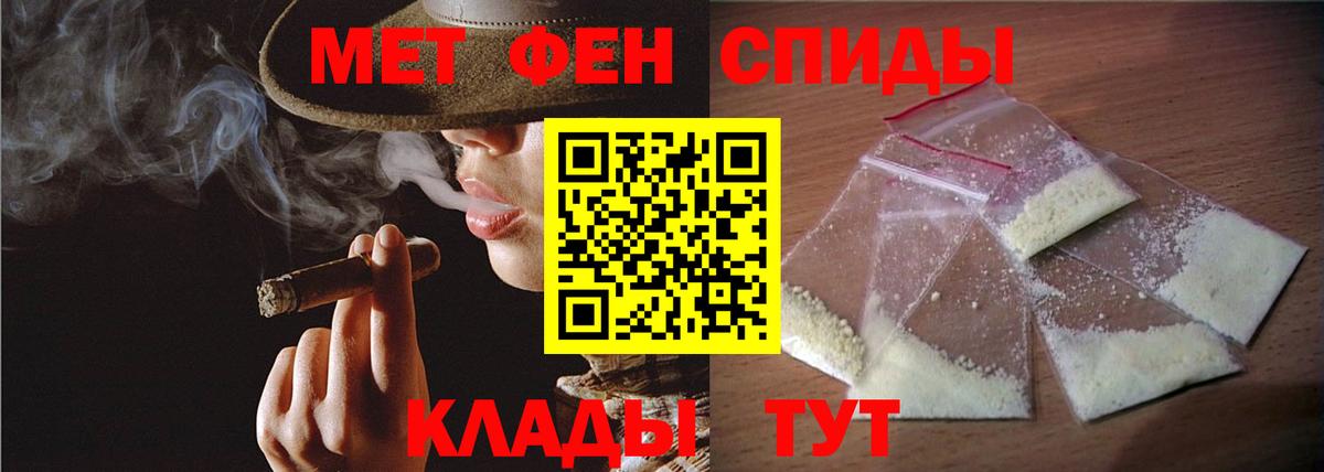 МЕТАМФЕТАМИН Декстрометамфетамин 99.9% Дубна