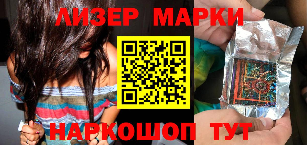 Марки N-bome  Вход с VPN  Дубна  Марки N-bome 1,8мг 