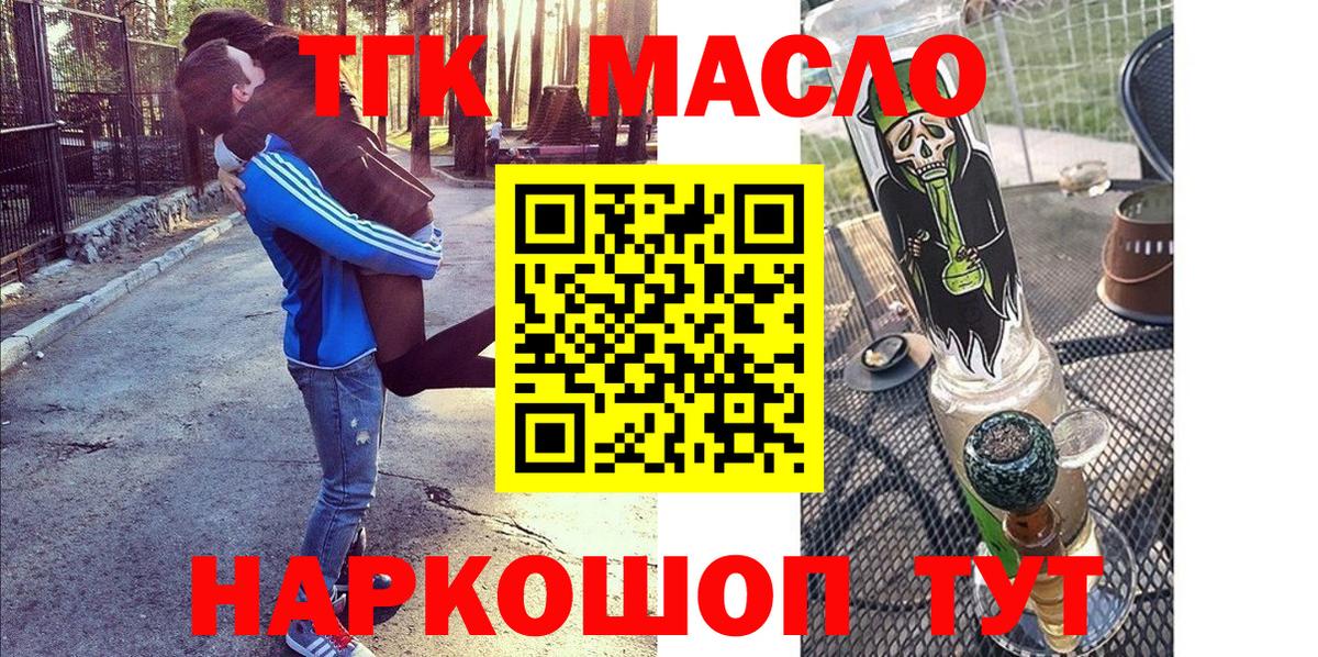 ТГК вейп Дубна