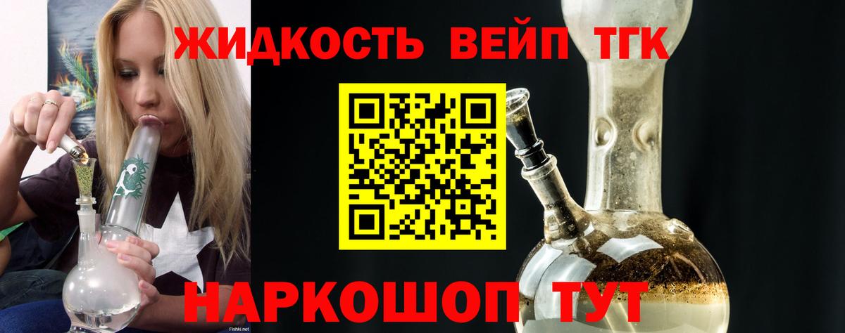 Дистиллят ТГК гашишное масло  Дистиллят ТГК гашишное масло  Вход с VPN  Дубна 